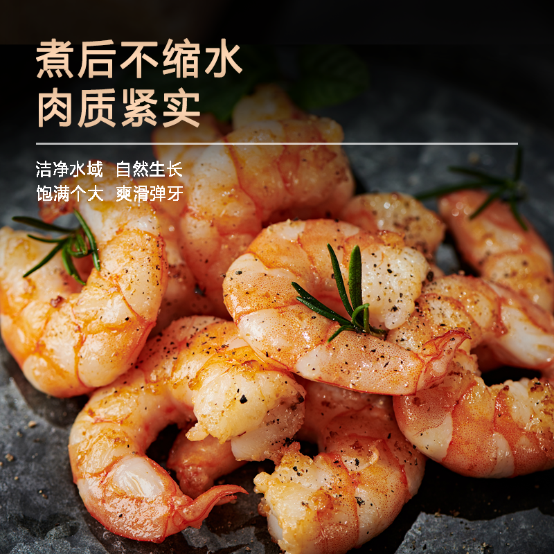 海洋演义61/70虾仁新鲜冷冻速冻鲜商用青虾仁（新老包装混发）