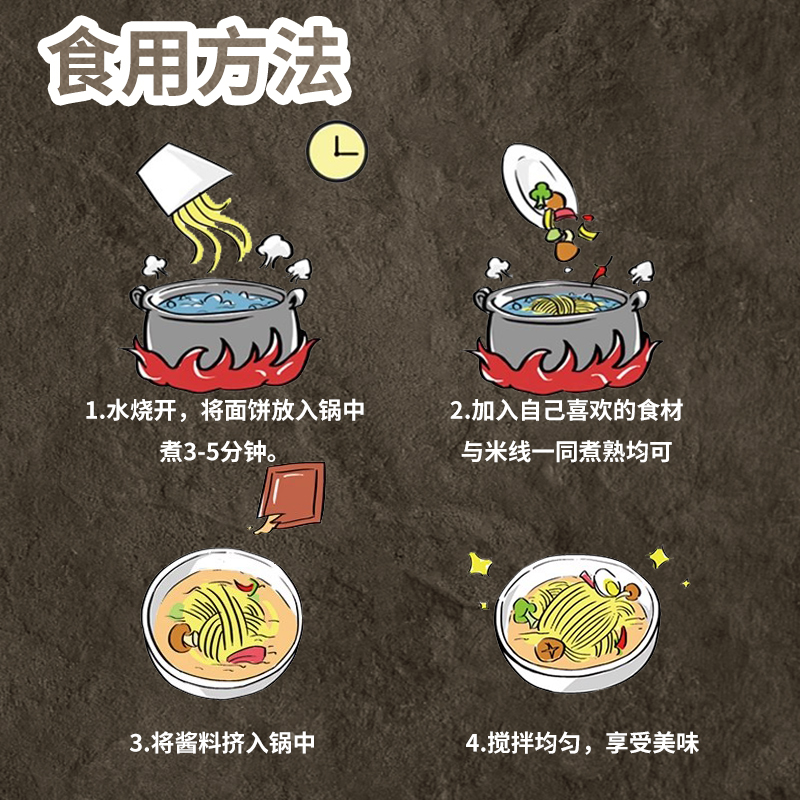 海洋演义过桥米线300g/包*7包