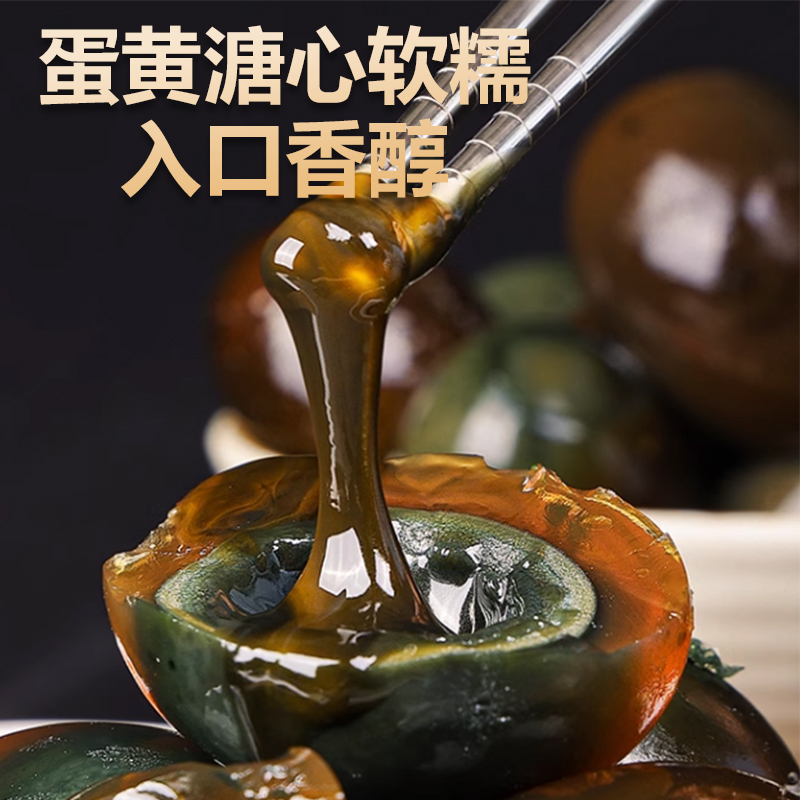 海洋演义松花蛋无铅工艺溏心拌皮蛋豆腐凉菜鸭蛋360g（6枚装）