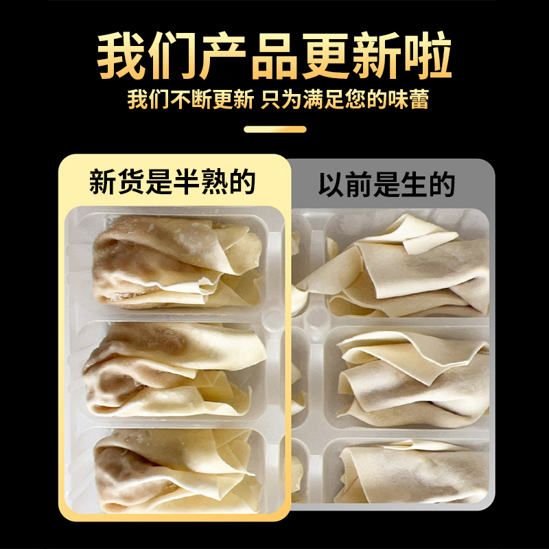 海洋演义鲜肉虾仁小馄饨120g/包*10包