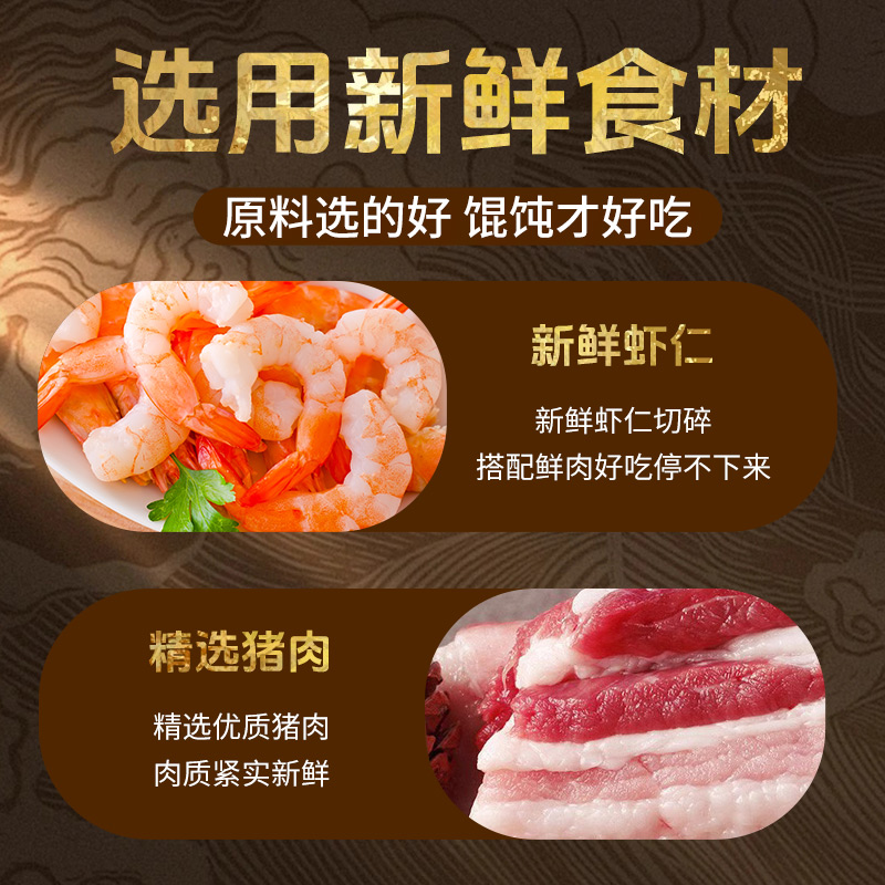 海洋演义鲜肉虾仁小馄饨120g/包*10包