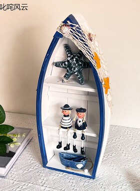 海洋风格装饰船型展示柜