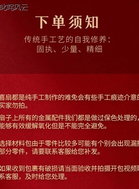 豪华蚕丝扇非遗结婚礼物