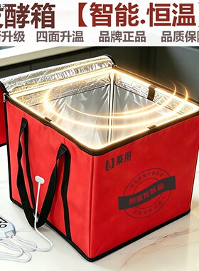 发酵箱家用商面酸奶纳豆