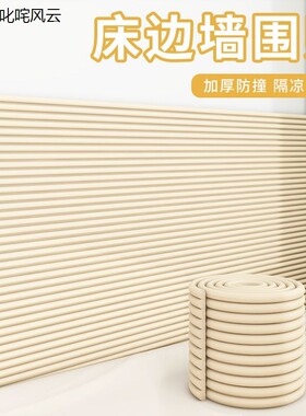 榻榻米软包墙围自粘墙贴