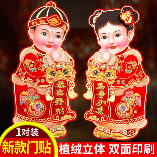 金童玉女门贴大门福字贴纸生肖墙贴画乔迁春节过新年装饰2026马年 - 图1