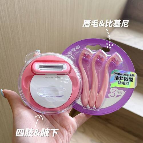 女士专用剃毛刀安全防护型多部位脱毛器粉色便携式除毛刀 - 图0