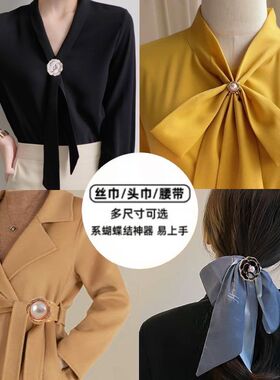 多功能超小号搭配丝巾扣