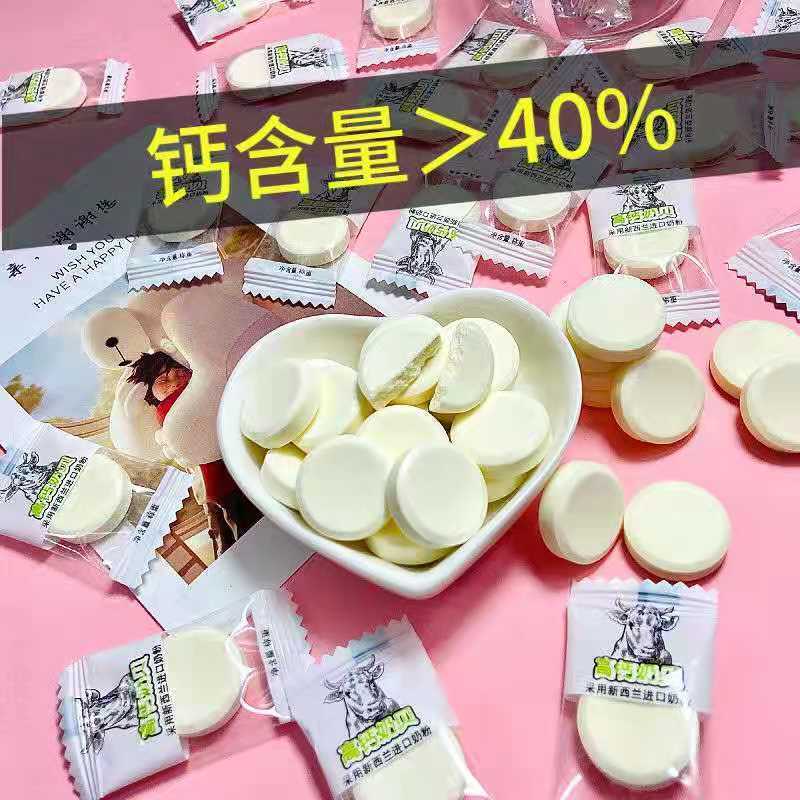高钙奶贝牛初乳干吃奶片独立包装糖果无蔗糖儿童零食便宜年货-图1