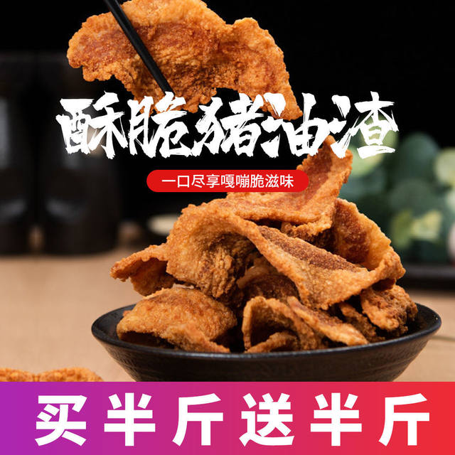 Dry-fried pork belly with lard residue, a specialty of Qingdao