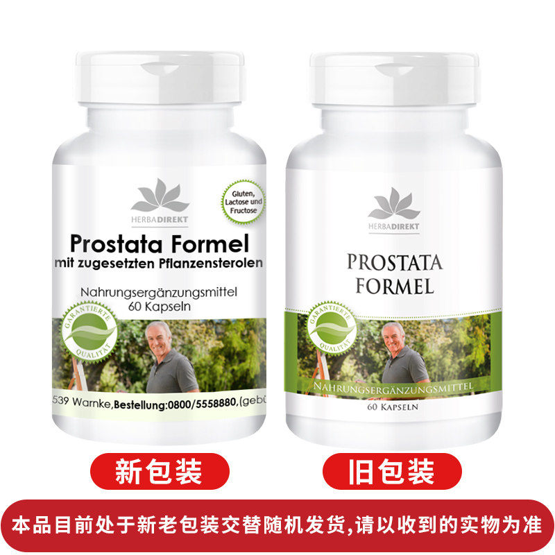 德国前列腺坐炎尿频番茄红素胶囊 WARNKEVITALSTOFFE海外旗锯棕榈