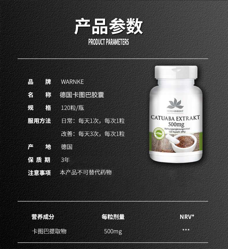 德国男性睾酮素片胶囊睾丸酮激素 WARNKEVITALSTOFFE海外旗其它植物提取物