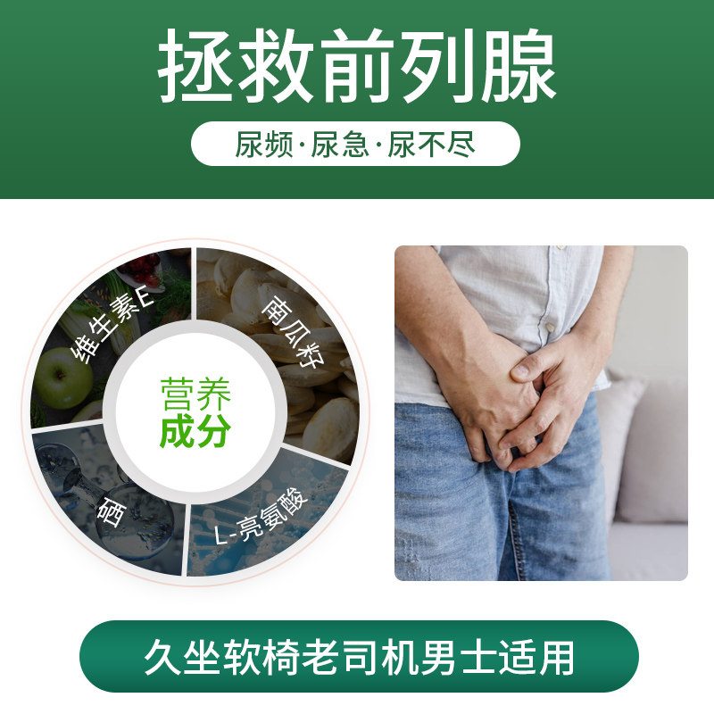 德国前列腺疏通尿频番茄红素胶囊 WARNKEVITALSTOFFE海外旗番茄红素