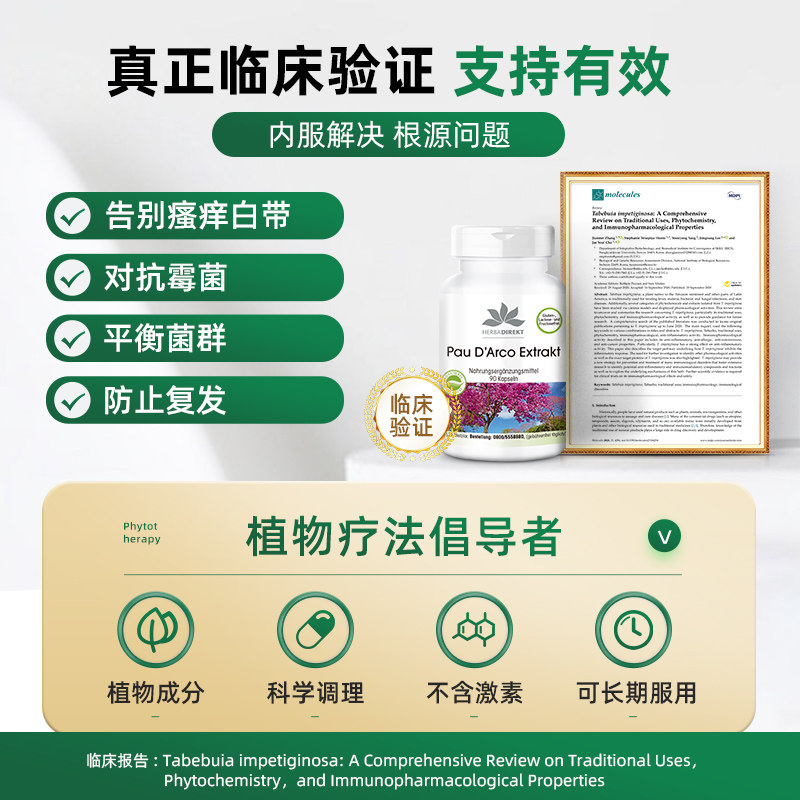 德国调理私处护理女性强免疫益生菌 WARNKEVITALSTOFFE海外旗益生菌