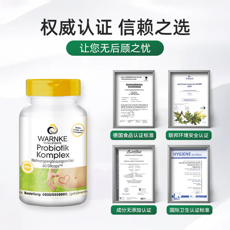 5瓶德国肠易激大人肠胃肠道益生菌 WARNKEVITALSTOFFE海外旗益生菌