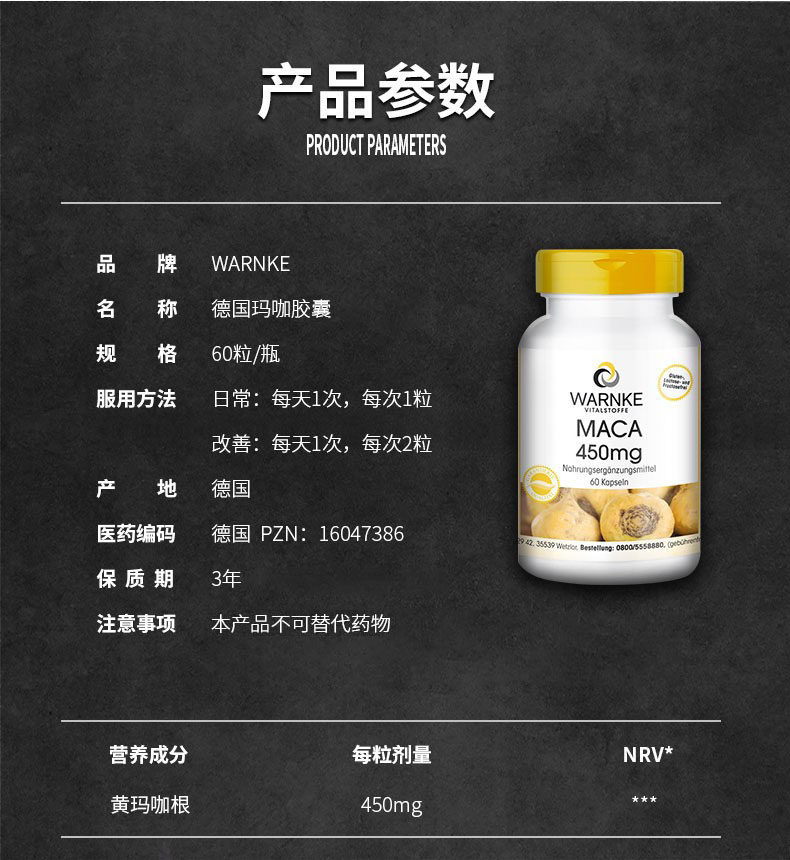 德国男性睾酮素片胶囊睾丸酮激素 WARNKEVITALSTOFFE海外旗其它植物提取物