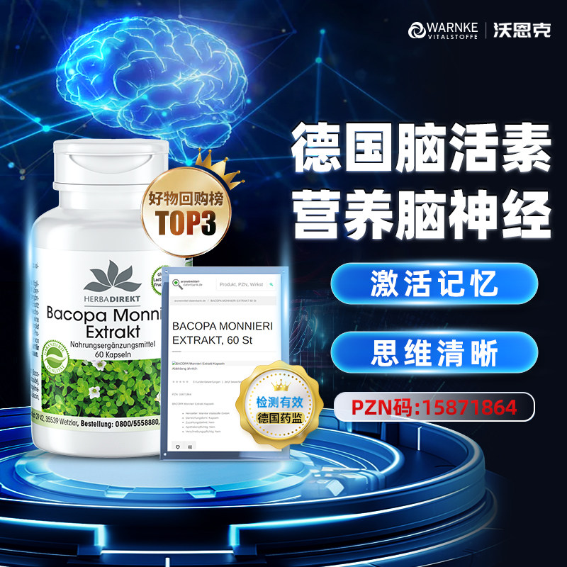 神经补片是什么神经酸是什么？中老年人补充关键营养的科学认知_https://www.jmylbn.com_新闻资讯_第3张