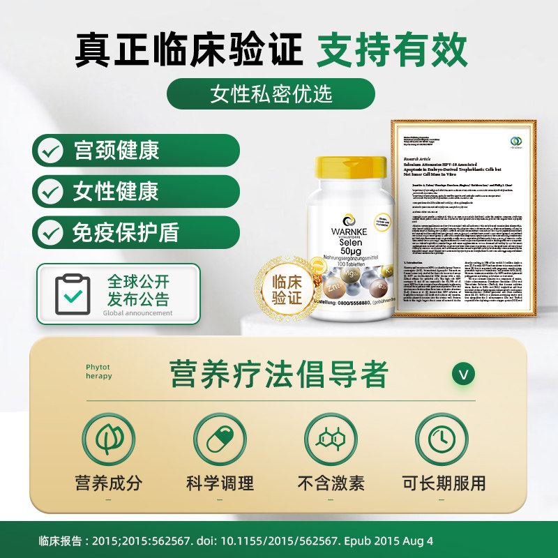 德国调理私处护理女性强免疫益生菌 WARNKEVITALSTOFFE海外旗益生菌
