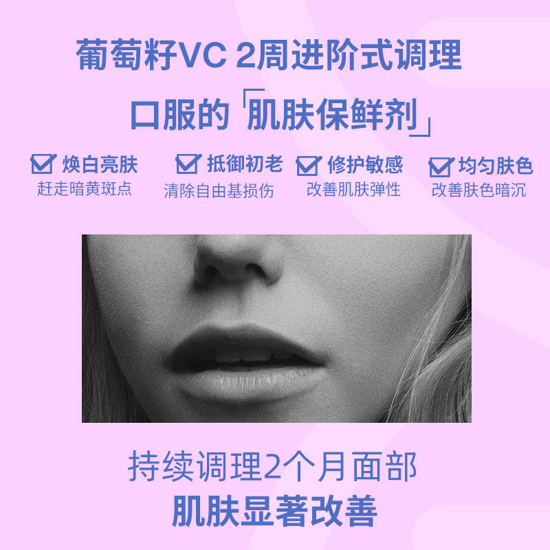 arravite澳洲葡萄籽粉食用片提取物 ARRAVITE海外葡萄籽提取物