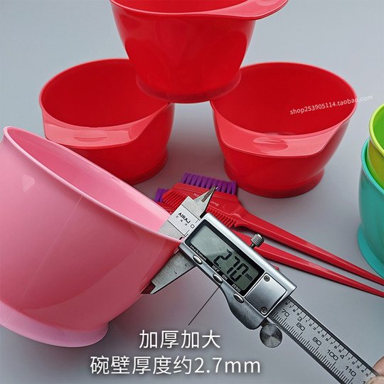 染发碗理发店专用大号调色碗工具美发染碗焗油碗倒膜碗加厚染膏碗