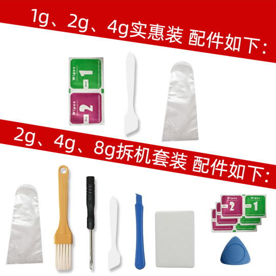 Shin-Etsu 7921 thermal grease CPU thermal paste