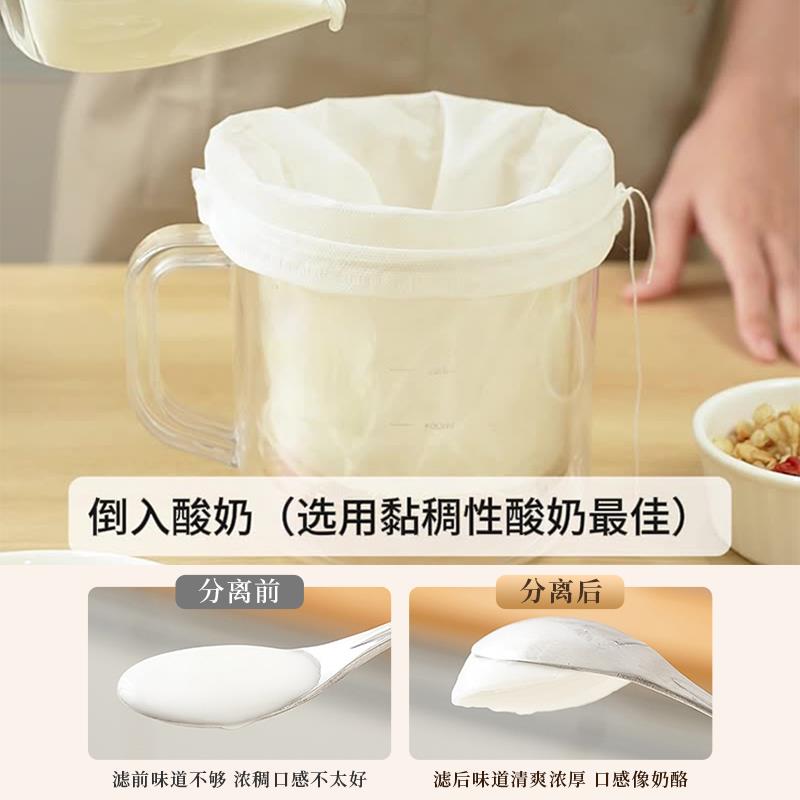 干噎酸奶过滤器自制希腊老酸奶分离神器纱布分离乳清酸奶机冷萃机 - 图1