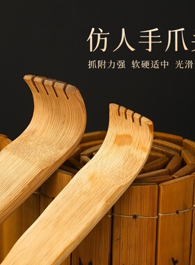 挠痒痒碳化万事不求人老头乐实心