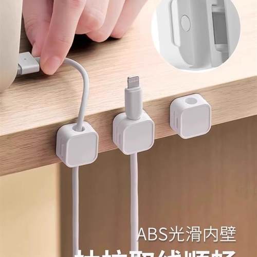 磁吸理线器桌面车载数据线收纳整理手机充电插头夹固定器卡扣线 - 图1
