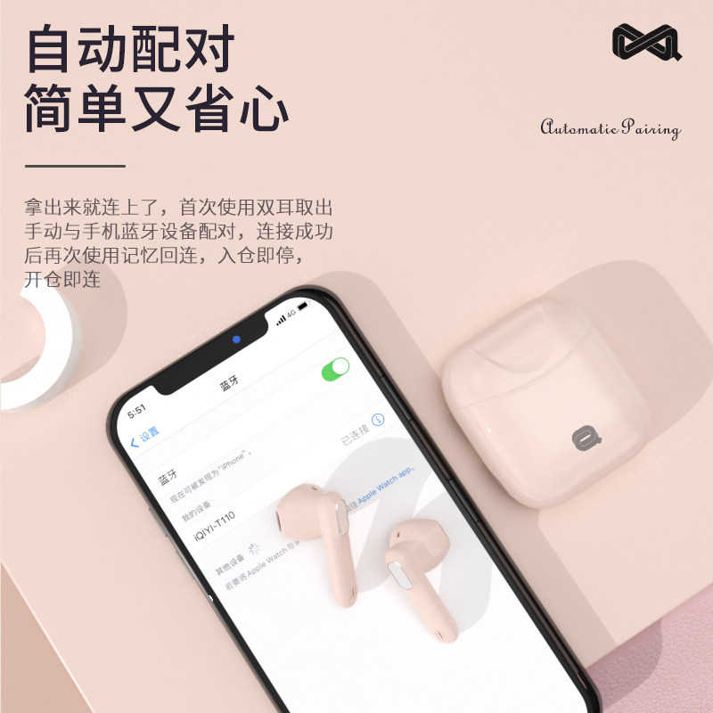 奇遇真苹果华为oppo小米vivo耳机 爱奇艺智能硬件影音蓝牙耳机