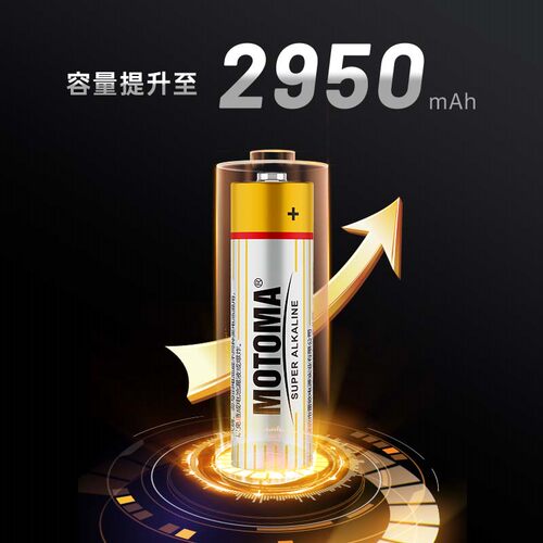 【智能门锁电池】中光MOTOMA 5号专业密码锁碱性指纹锁大容量耐用 - 图3