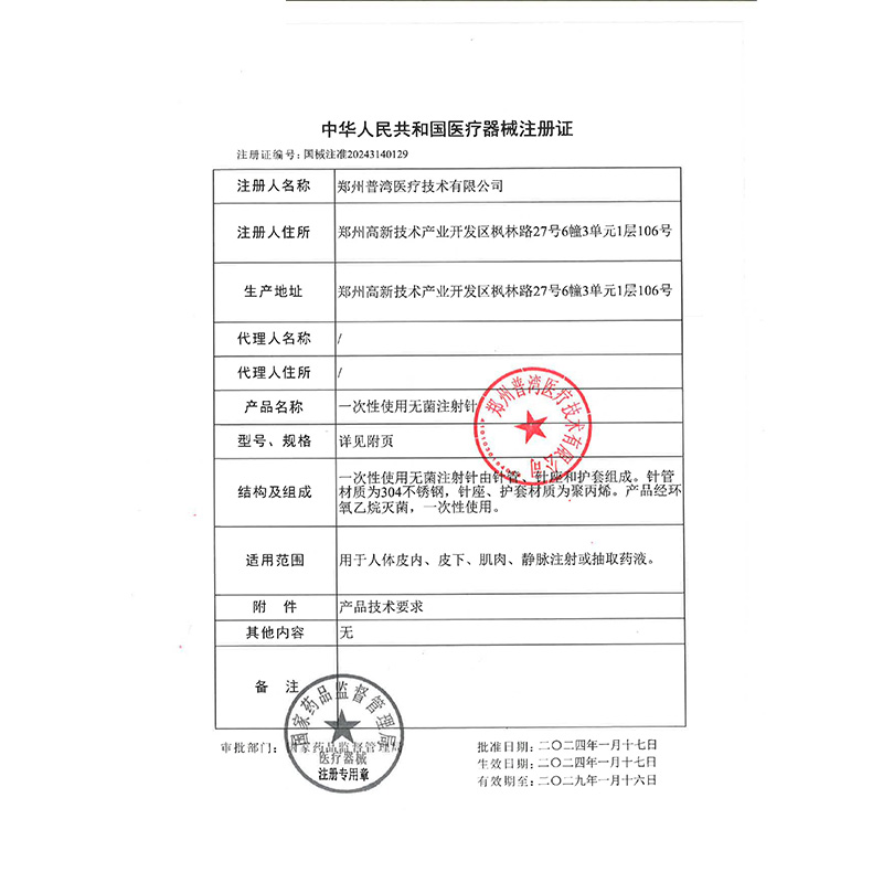 34g小针头医用一次性非无痛注射1.5/2.5/4mm毫米手打32G美容微整 - 图3