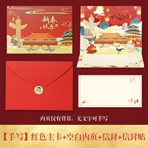 Business securities companies New Year Spring Festival sends staff to customers wishing the blessing of the Chinese Wind Cubic greeting cards can be customized