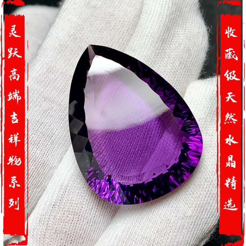 灵跃精品天然水晶紫晶刻面水滴裸石 灵跃项坠/吊坠