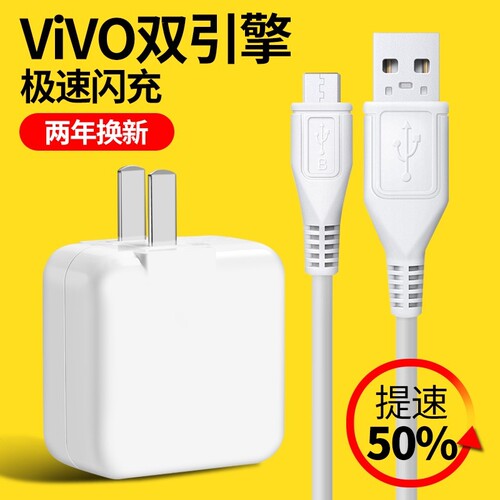 适用ⅴⅰvos1充电线vivosi闪充v1831A数据线vivos1快充充电器头pro快充手机冲电闪充插头界扣原装正品-图2