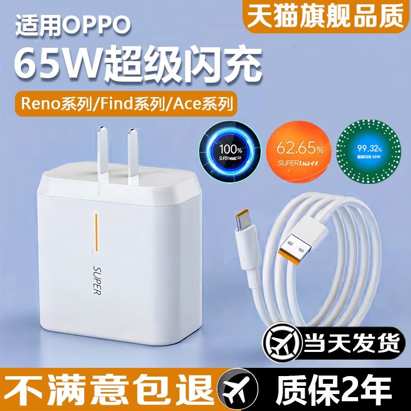 界扣原装适用oppok9充电器type-c数据线超级闪充opρok95G手机充电器正品k9pro充电oqqo插头线K9Pro加长2米 - 图3