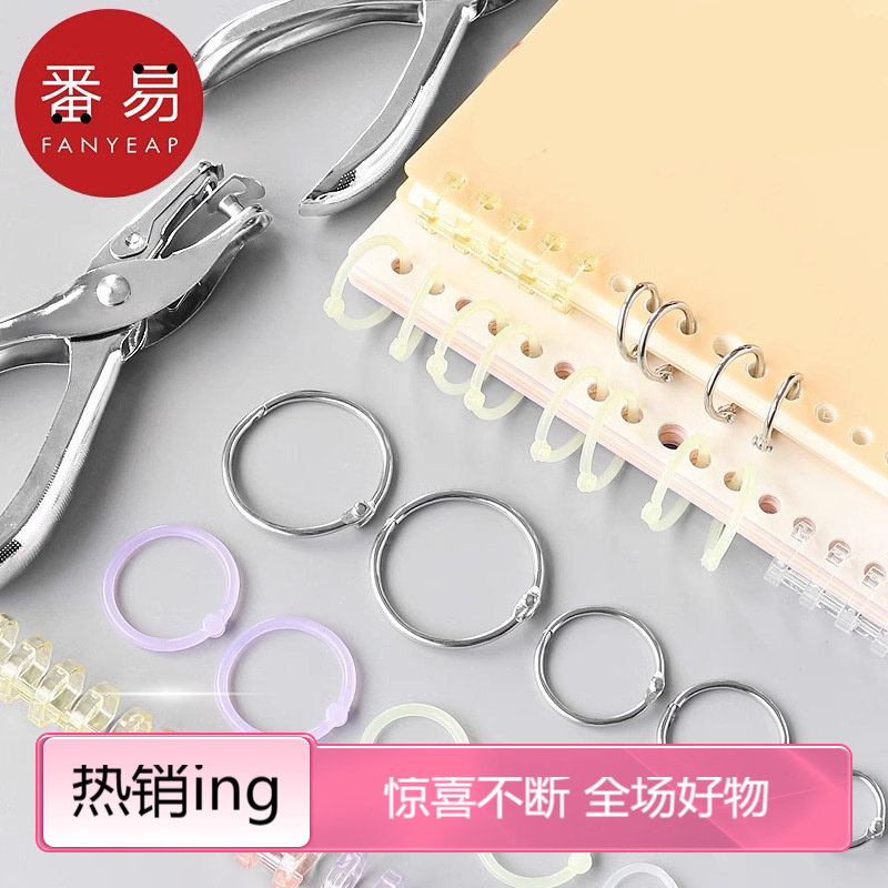 活页圈D1pq801-不硌手活页本横线笔记本子活页笔记本多规格可拆,淘宝优惠券,粉丝福利购,淘宝优惠卷