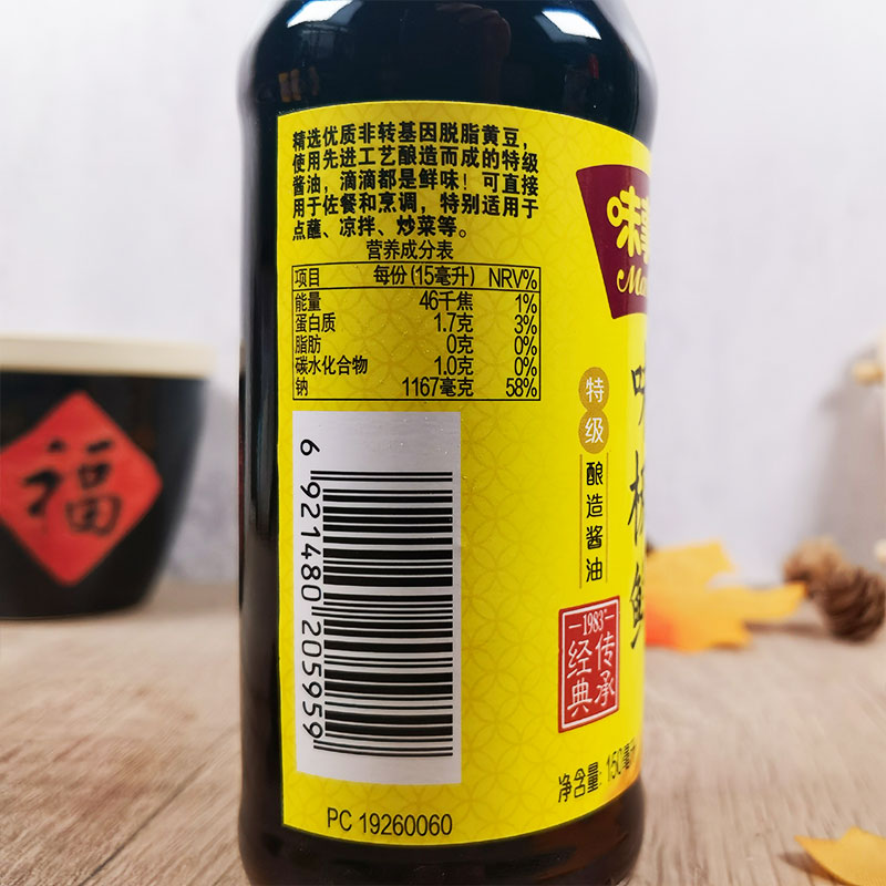 味事达味极鲜150ml家用餐桌点蘸酱油小瓶装宿舍用调味料凉拌生抽