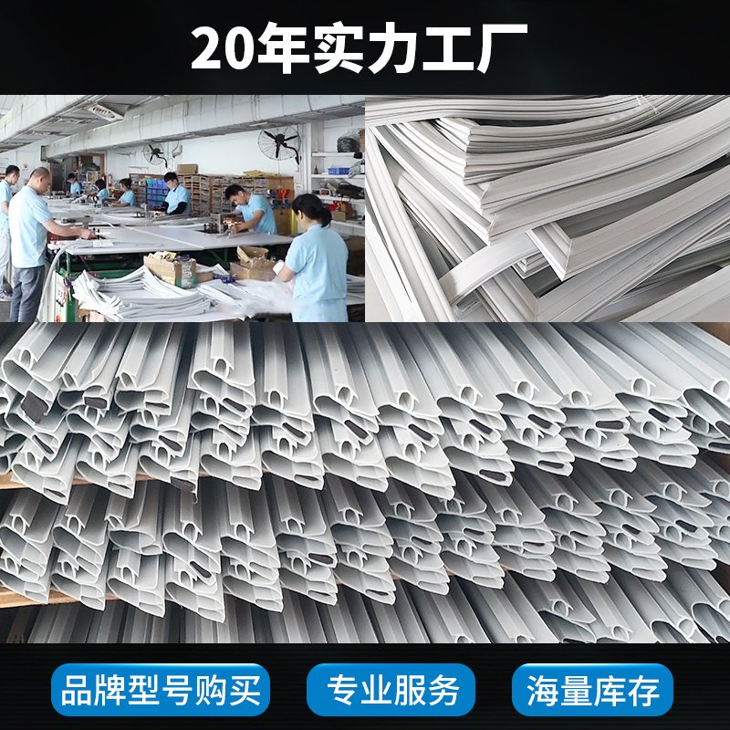 容声冰箱门密封条胶条磁条磁性门封条冰柜密封圈通用边条原厂配件