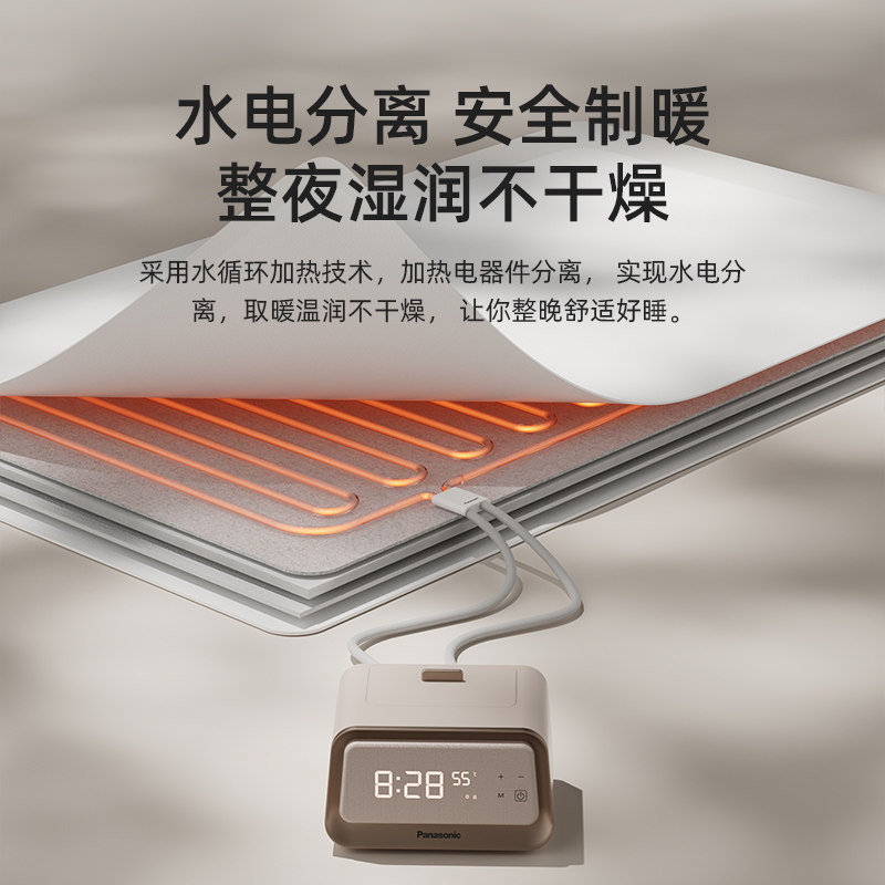 松下水暖毯电热毯双人2025新款单人水循环电褥子正品官方旗舰店,淘宝优惠券,粉丝福利购,淘宝优惠卷