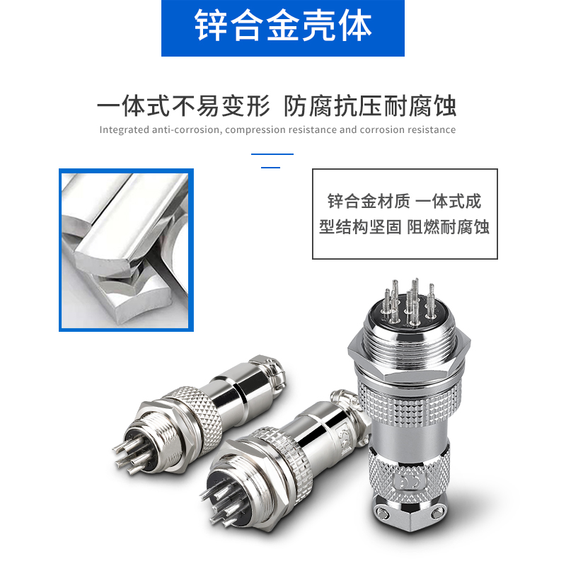 飞达甬丰航空插头GX12 16 20mm 2 3 4 5 6 7 8 9 10 11公母连接器 - 图1