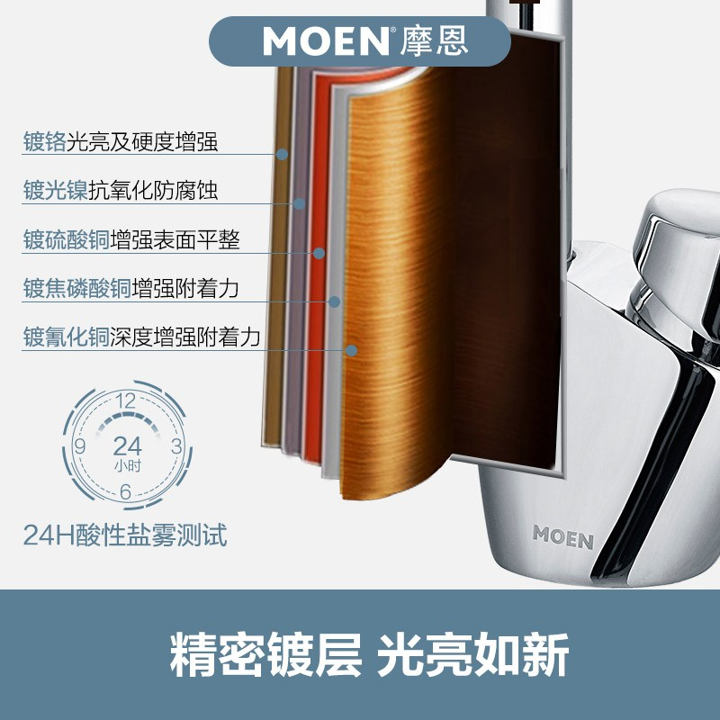 Moen摩恩单孔冷热水龙头洗菜盆水槽厨盆旋转厨房龙头全铜旋转加高 时尚购物 淘宝天猫优惠券商品精选
