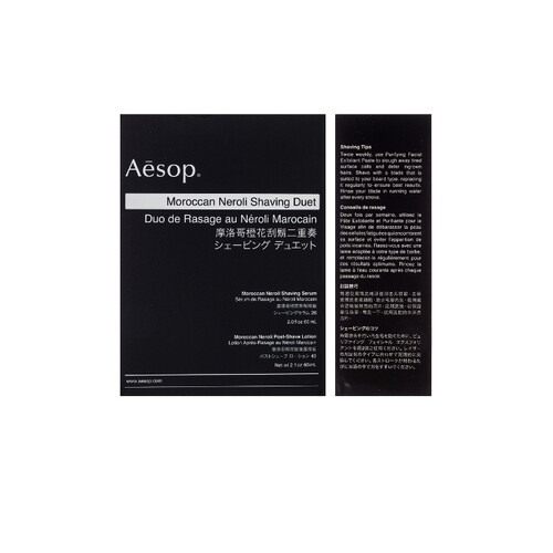 Aesop MOROCCAN NEROLI 剃须用品  revolve小众新款 - 图0