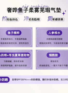 遮瑕替换装鱼子酱持久保湿不脱妆
