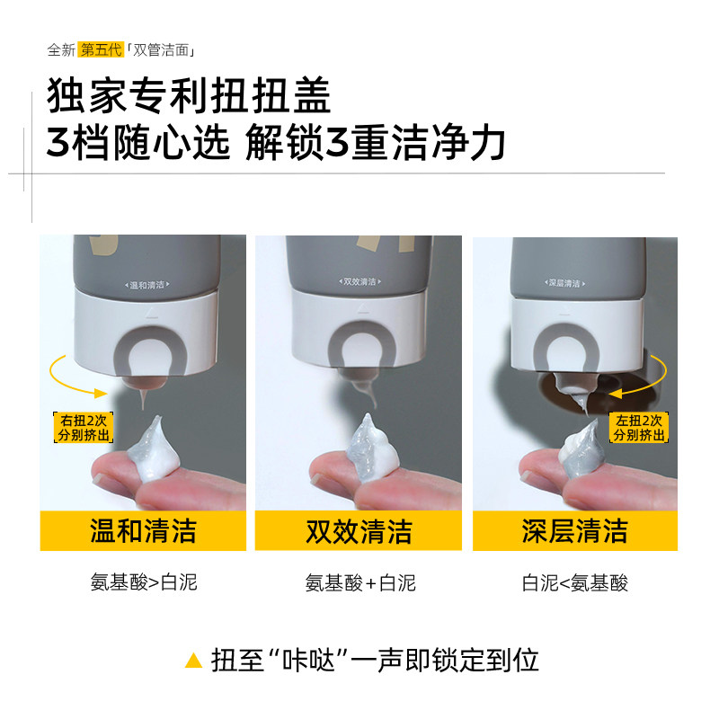 C咖氨基酸双管洗面奶女男士洁面套装深层清洁毛孔温和卸妆洁面,淘宝优惠券,粉丝福利购,淘宝优惠卷