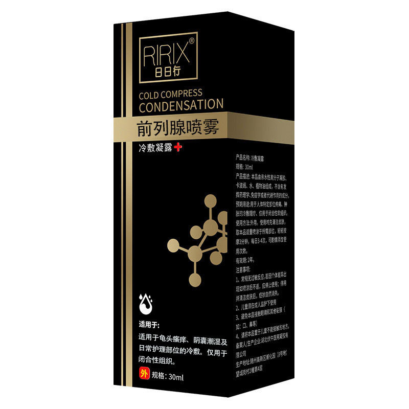 日日行jh 芝太医大药房私处护理（器械）