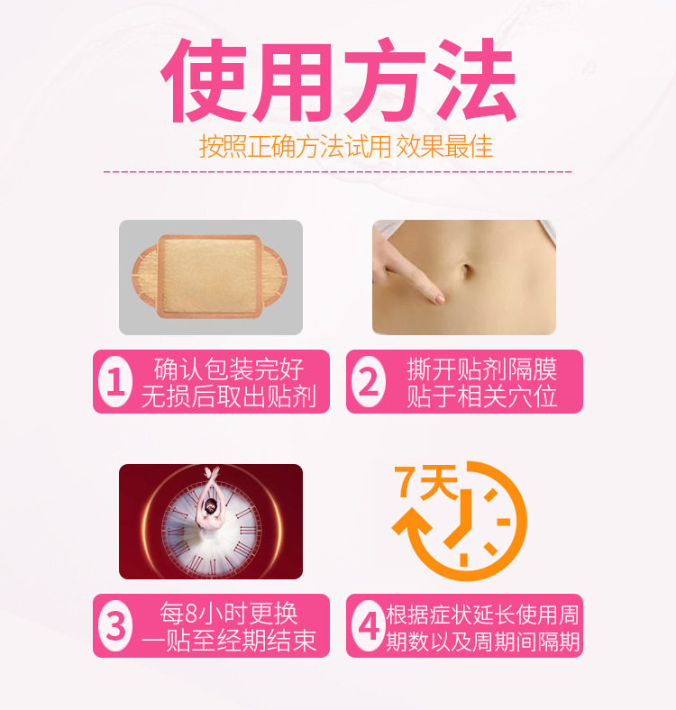 白云山远红外大姨妈经期疼痛痛经贴 芝太医大药房膏药贴（器械）