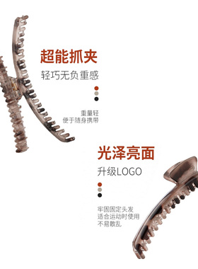 不硌头亮面密齿抓夹弧形盘发夹发量多女后脑勺夹子高级感发抓头饰