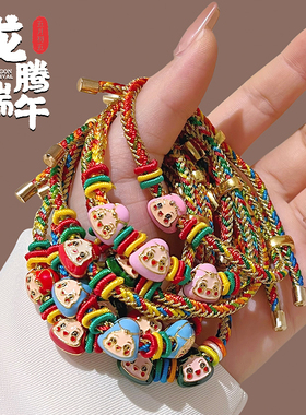 手链手工编织五彩绳端午节手绳