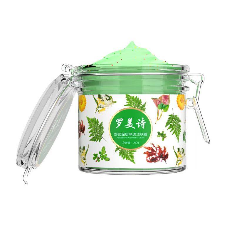 罗美诗野菜深层清洁霜清洁脸部毛孔污垢堵塞净化卸妆油按摩膏面部,淘宝优惠券,粉丝福利购,淘宝优惠卷