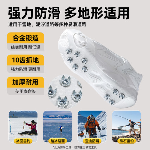户外冰爪防滑鞋套雪地冬季鞋钉登山冰抓防滑钉鞋底贴下雪雪爪东北 - 图0